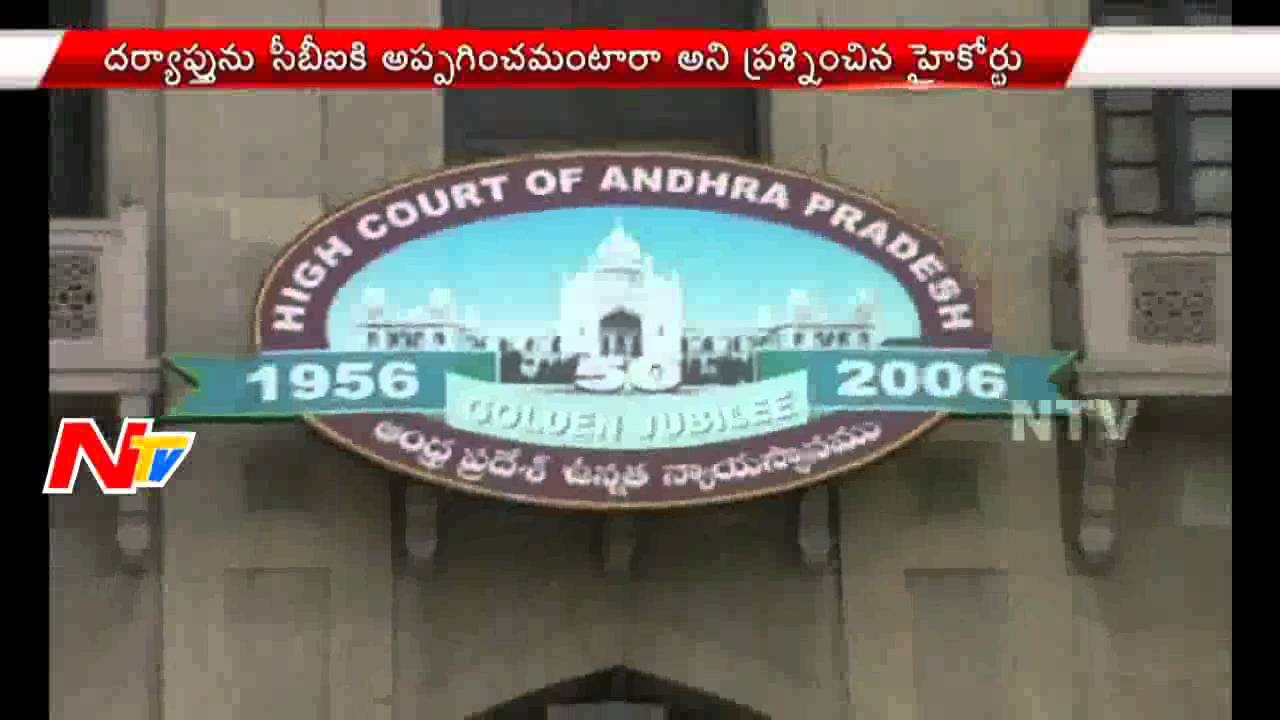 High Court Serious On Agri Gold Case Investigation | NTV