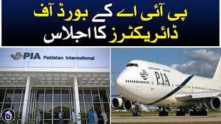 PIA Board of Directors meeting - Aaj News