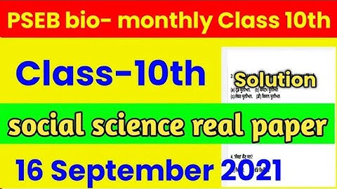 Pseb Class-10th Social Science (SST) Real Paper Solution 16/9/2021| Class-10th Sst Paper 16-9-2021