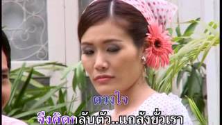 อย่างอนนักเลย - วินัย จุลละบุษปะ