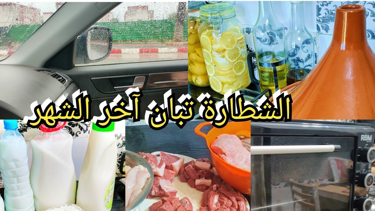روتين شطارة آخر الشهر بلا مانخسر ونتسلف  الفرن الكهربائي