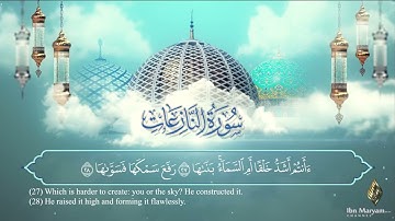 سورة النبأ - النازعات - عبس - التكوير- الانفطار للشيخ بدر التركي