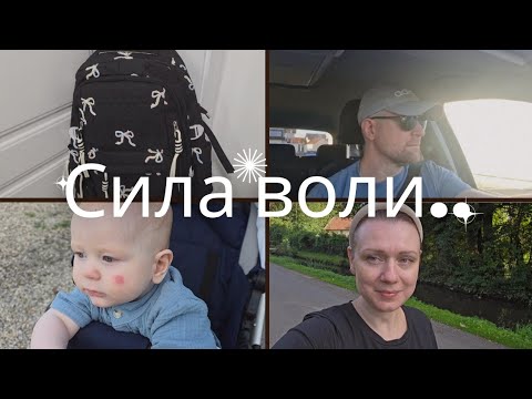 Бавария / как муж держит себя в форме 💪 / чемоданы ждут а мы гуляем