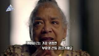 [#세상의모든다큐_예고] 율리우스 카이사르, 독재자의 탄생 3부 - 3월의 이데스｜KBS 방송
