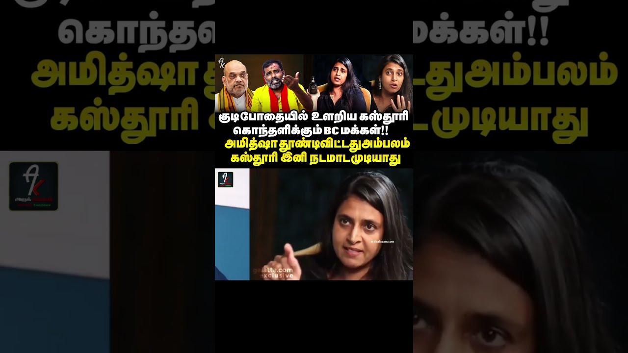   Kasthuri    OBCSCST   Kasthuri controversy