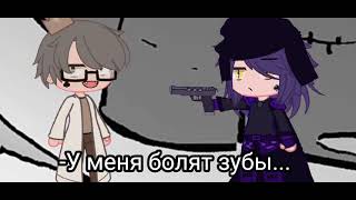 -Ты собираешься убить меня? / Куромаку и Пиковый король / меме /Видео по фанфику