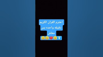 #explore #قرآن #سورة_الكهف #اسلام_صبحي #اكسبلور #قران_كريم #اكسبلور_explore #quran #فيفا #فيفا