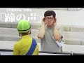 前編【大井】大井競馬で連続的中。
