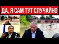 Потоп в Крыму вызвал "аномалию": за Аксеновым люди погнались вплавь. На полуострове ЧП