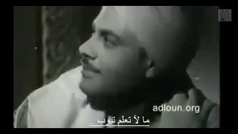 ما لا تعلم .. أم كلثوم تقرأ القرآن بصوت رائع سورة إبراهيم!