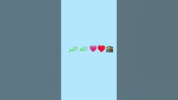 #اكسبلور #المصحف #تلاوة_خاشعة #تلاوة_مؤثرة #لايك #راحة_نفسية #قران_كريم #الرحمن