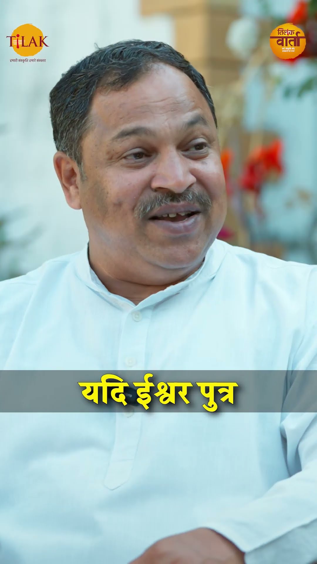 अथर्ववेद को विज्ञान कांड क्यों कहते हैं | Deendayal Vedalankar | Tilak Varta ?