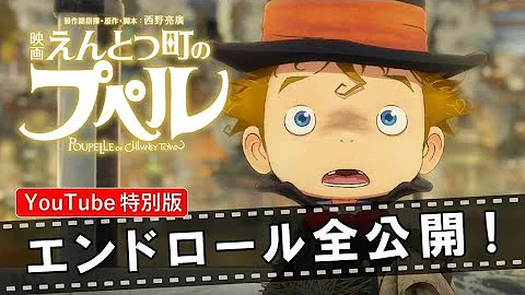 تحميل エンドロール Mp4 Mp3