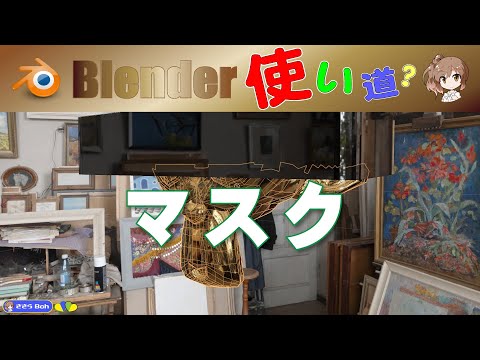 Blender M01 039 スマホで落ち葉 前編 Youtube