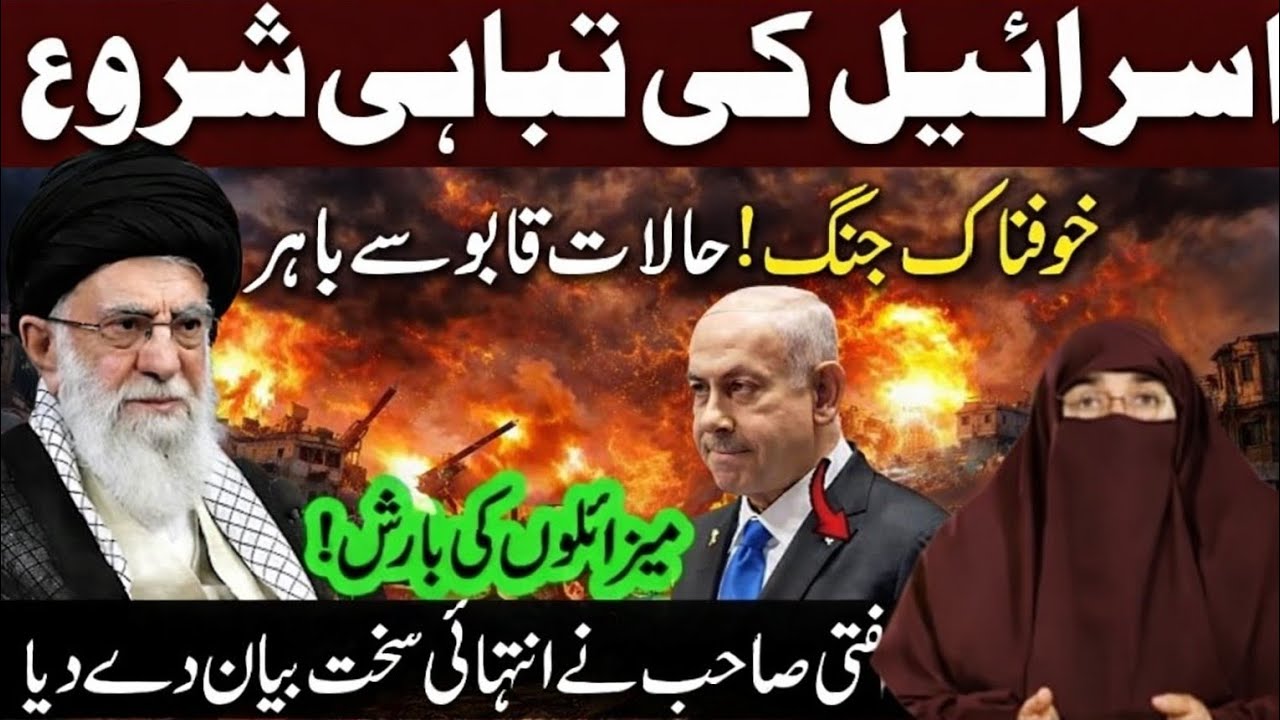 Iran vs Israel Jang Shuru | Qayamat Ki Bari Nishani Samne Aa Gayi? | Dr Farhat Hashmi Islamic Sphere