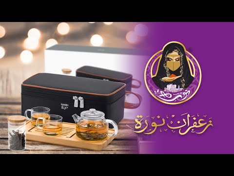    حقيبة الشاي المحمولة للبر والسفر