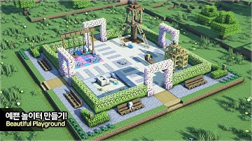 ⛏️ 마인크래프트 건축 강좌 :: 🛝 예쁜 놀이터 만들기! 1.20 아이템 활용!!