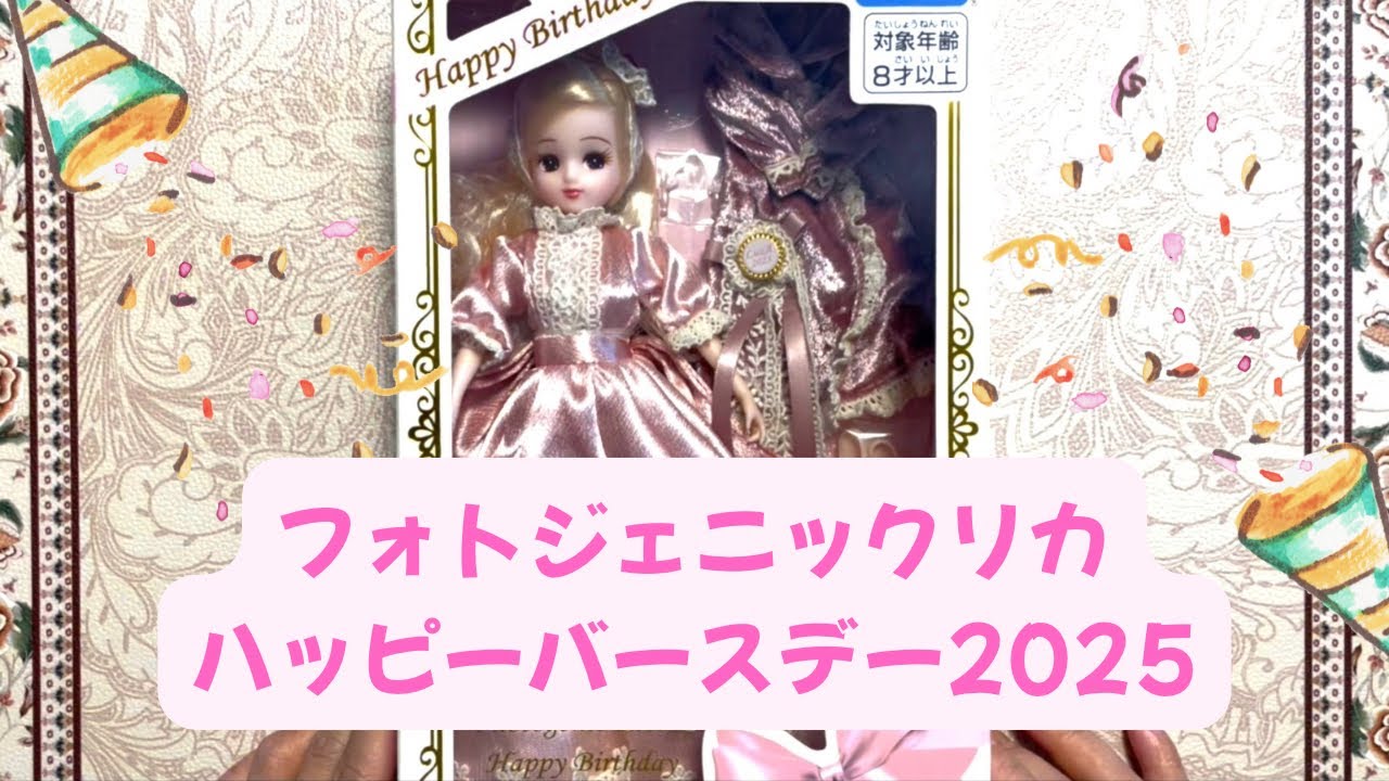 フォトジェニックリカちゃんに感動しました！「フォトジェニックリカ