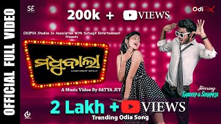 MADHUBALA | OFFICIAL MUSIC VIDEO | SANDEEP | SUSHMITA| KULDEEP | SATYA JIT | SE | ODIFLIX