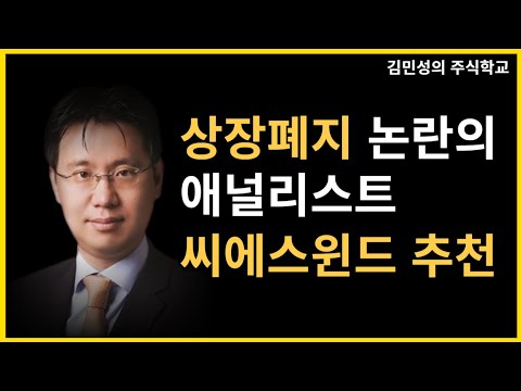   유진투자증권 한병화 연구원의 과거와 현재 추천주