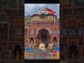 बद्रीनाथ धाम में एक दीपक है जो बिना बुझे 6 महीना जलता रहता है। #viral#badrinath #shiv #templefacts