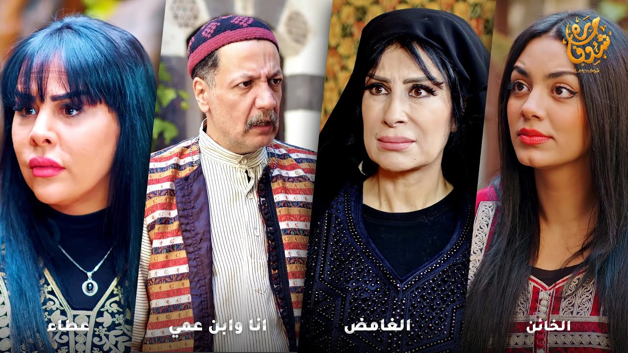 الزعيم قلّعه لأنّه خاين مو عارف انّو ابنه هو الخاين بس الزكرت كشفه بذكائه! رواية الخائن