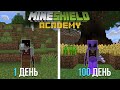 100 Дней выживания на сервере Mineshield!