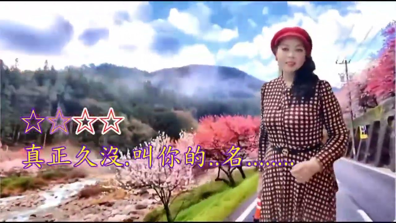 美蘭～傳唱：思鄉情歌￼～原唱七郎￼