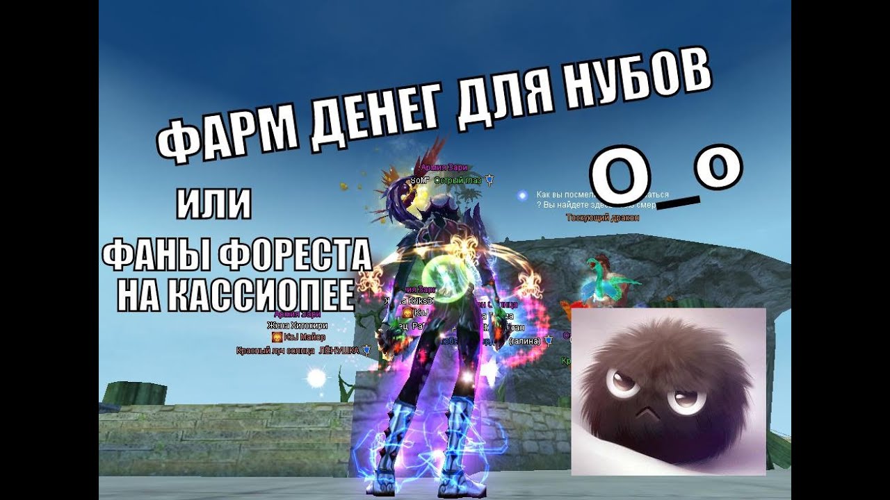 Как быстро фармить деньги. Фармим деньги. фарм денег в пвз. форест пв мемы.