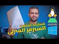 Home Server | مشاركة الملفات بين ويندوز وأندرويد ولينكس من خلال السيرفر المنزلي