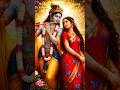 🕉 #radha #krishan #radheshyam #love #radhakrishna #song #bhaktisong#bhajan #devotionalsongs #bhakti🍫