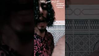شبيه العربي باطما ناس_الغيوان shorts music باطما morocco marrakech usa fypシ 1m shortvideo