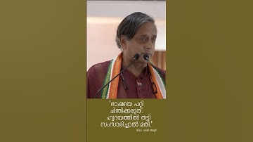 #DrShashiTharoor