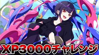 味方批判を克服した男のノヴァXP3000チャレンジ【スプラトゥーン3 splatoon3】【初心者】【Vtuber】