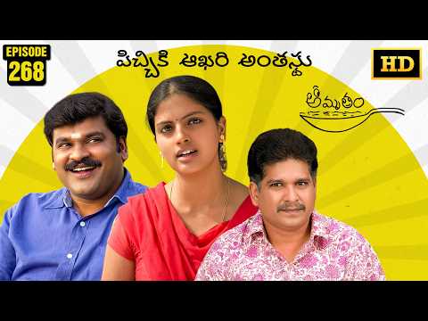 Amrutham Serial Remastered | Episode 268 - Pichiki Aakhari Anthasthu | Amrutham HD Audio & Video