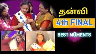 👏👏4th Finalist அசத்திய தன்வி
