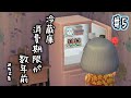 【古物が眠る冷蔵庫】あつまれどうぶつの森 #5【海蝶まきな】