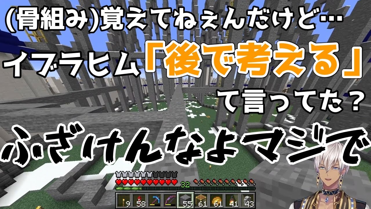 【イブラヒム】90秒で振り返るマイクラお城計画【城骨組み編】