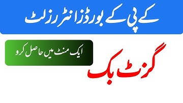 Gazzette book inter result 2022 | All kpk board Hasil kre.