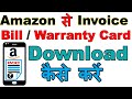 How to Download Invoice / Bill / Warranty Card from Amazon | अमेज़न से बिल कैसे निकाले आसानी से ?