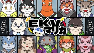 【コラボ】EKV第47回＜ミオルカ視点＞　全力で楽しでいきます！【マリオカート8DX】【ドラゴン Vtuber】