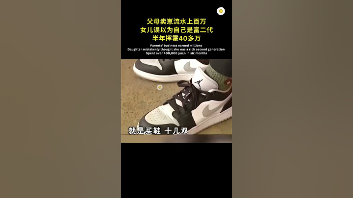 孩子14岁, 误以为自己是富二代 😂 #shorts #viral #抖音 #分享 #短视频 #社会人 #社会百态 #人生感悟 #钱 #有趣 #生活 #奇葩 #富二代 #教育