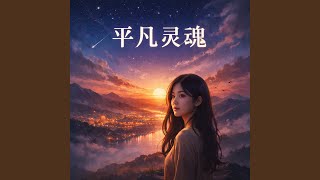 Maybe We Should Meet