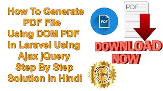 How To Generate PDF File Using DOM PDF In Laravel Using Ajax jQuery Step By Step Solution In Hindi
