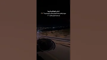 واني اخاف ان اموت قبل ان القاك 