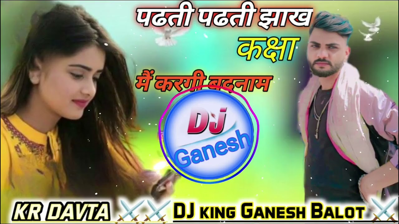 पढती पढती झाख कक्षा में करगी बदनाम कालु देवता सोंग⚔️Kalu Ram Devta New Dj Remix 2024 #kaluram_devta
