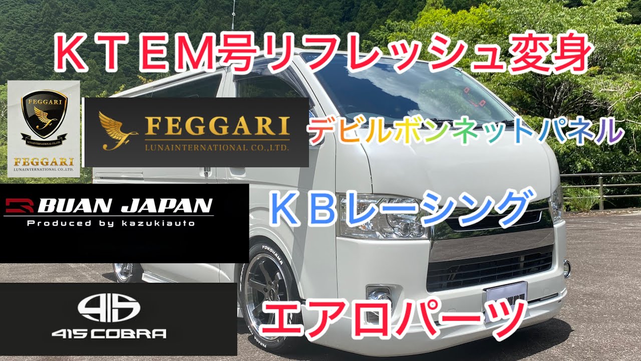 ハイエースプチカスタム