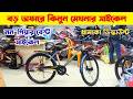 cycle : 71 guerrilla 2.0 -26" |#cycleprice #allcycleprice #gearcyclebd