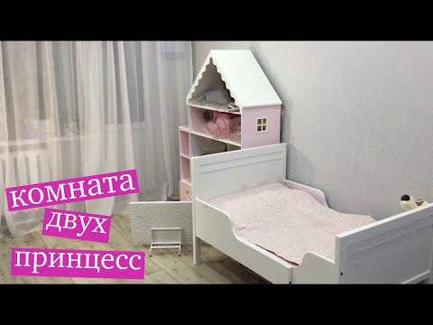 ВЛОГ. Вешаю тюль из белого льна с ламбрекеном в детскую. Комната двух принцесс / Мисс Фаина Влог