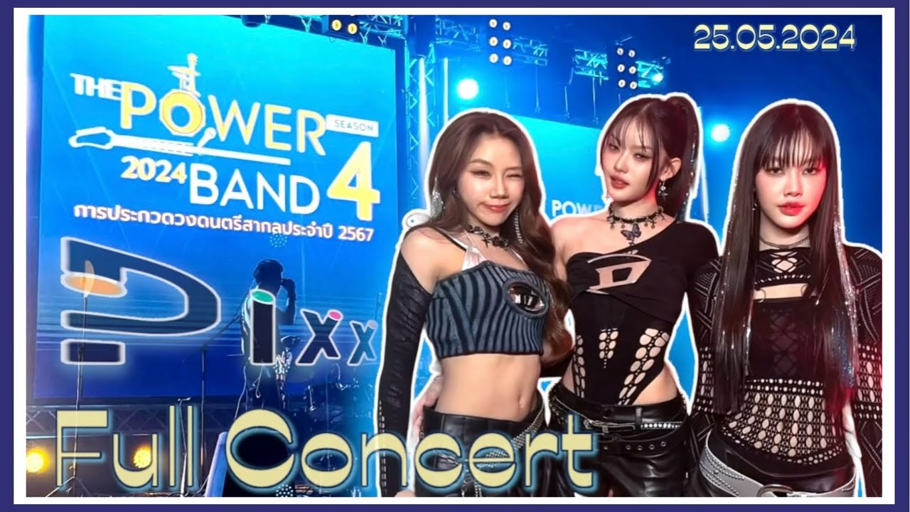 [PiXXiE] | Full Concert  🤍💋 | Power Band 2024 | @อาคารกีฬานิมิบุตร | 25.05.2024